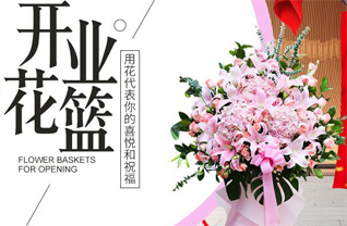 广东揭阳市榕城区磐东街道花篮配送